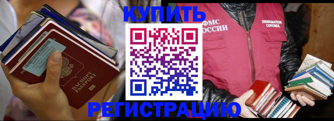 временная регистрация купить в Пикалёво