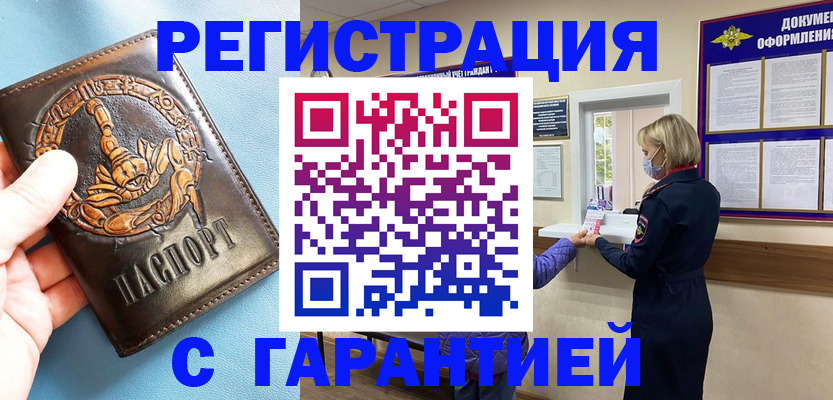 прописка для военкомата в Пикалёво