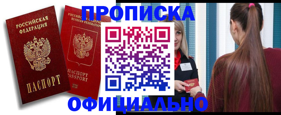 прописка для кредита в Пикалёво