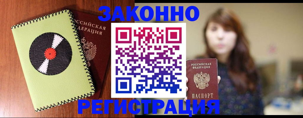 прописка гарантия в Пикалёво