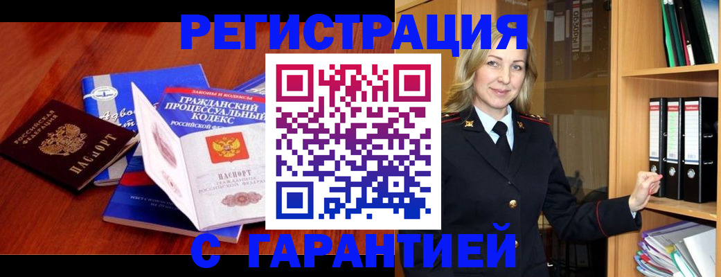прописка гарантия в Пикалёво