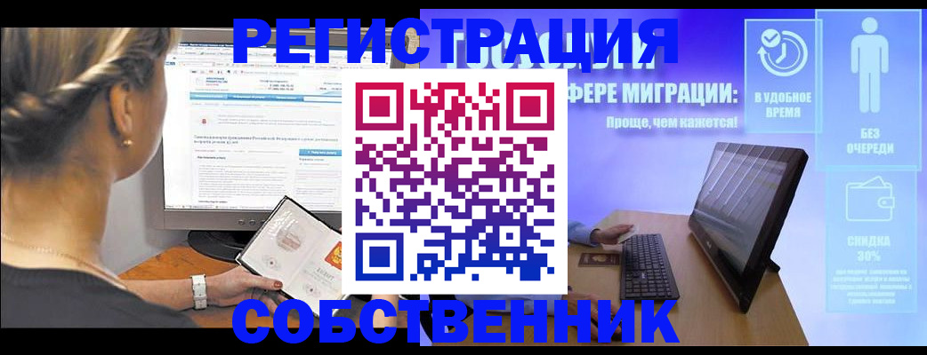 временная регистрация в Пикалёво